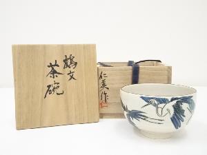 九谷焼　朝井仁美造　色絵鶴文茶碗（共箱）
